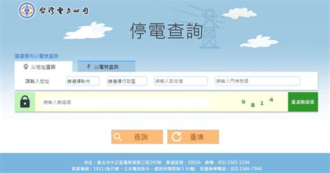 可以用地址查電話嗎|有人名、電話就可以查地址嗎？一統徵信股份有限公司台中分公司。